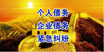 获嘉要账公司