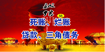 获嘉要债公司