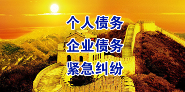 获嘉追债公司